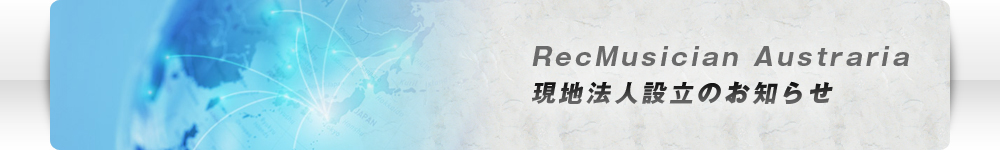 RecMusician Austraria���n�@�l�ݗ��̂��m�点 �b ������Ѓ��b�N�~���[�W�V����