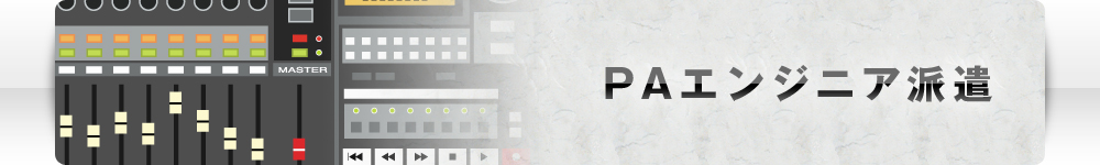 PA�G���W�j�A�h�� �b ������Ѓ��b�N�~���[�W�V����